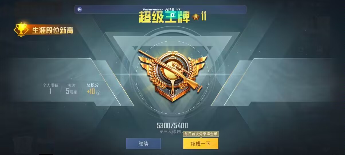 和平精英先行者透视直装 - 卡盟买的qq可信吗辅助预览图